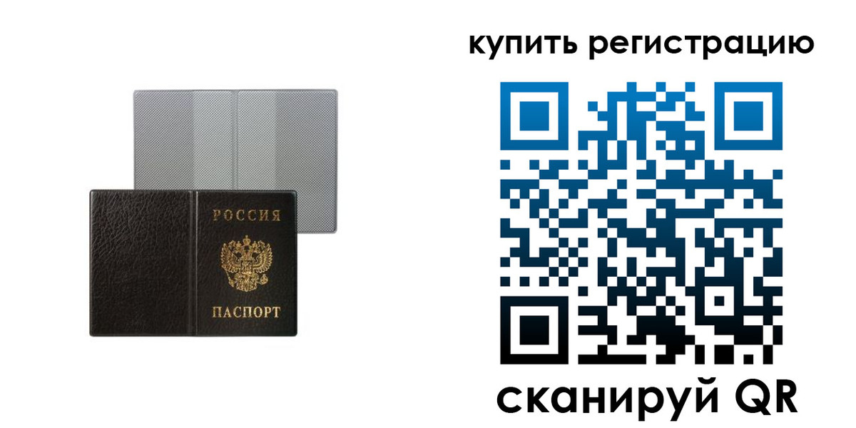 временная регистрация собственник в Цимлянске