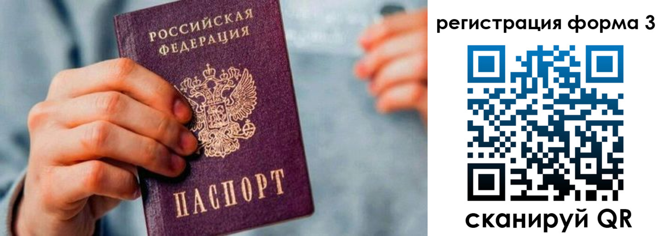временная регистрация в Цимлянске