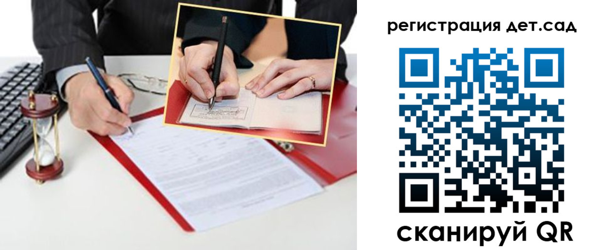 регистрация для школы в Цимлянске
