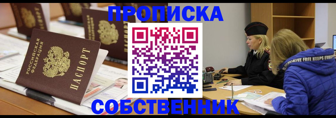 временная регистрация адрес в Цимлянске