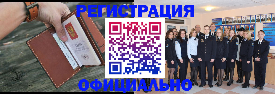 прописка ребенка в Цимлянске