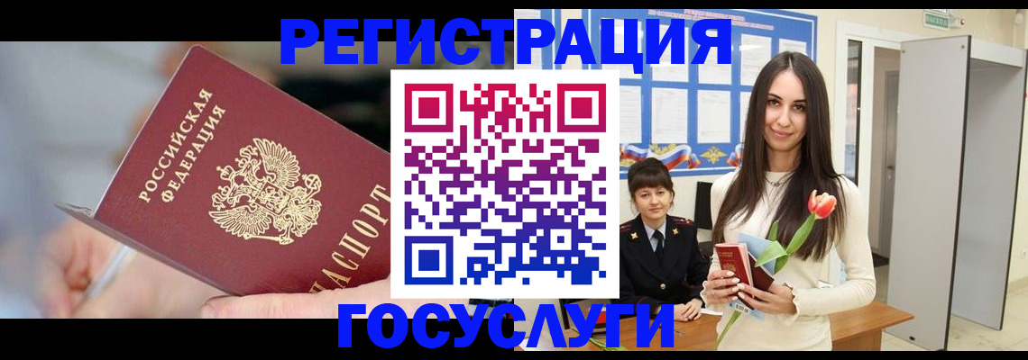 временная регистрация недорого в Цимлянске