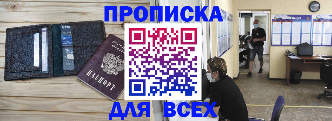 прописка иностранных граждан в Цимлянске