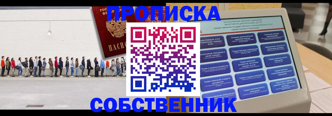 прописка иностранных граждан в Цимлянске